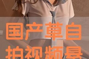 免费国产自在线拍,探索免费影视资源的魅力世界