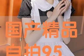 国产精品自拍在线播放,在线视听盛宴